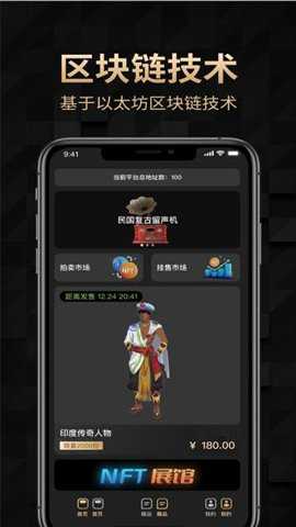 天穹数藏安卓版下载