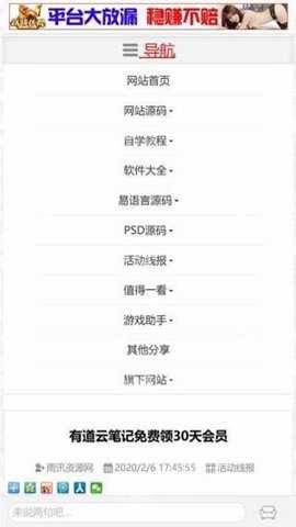 雨讯资源网下载