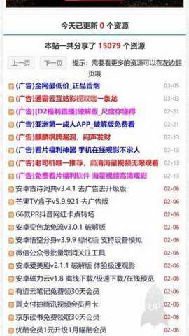 雨讯资源网下载