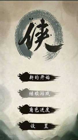 我的江湖最新版游戏下载