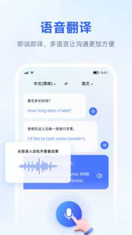 脉蜀翻译专家安卓版下载