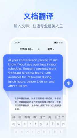 脉蜀翻译专家安卓版下载