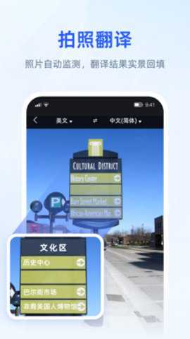 脉蜀翻译专家安卓版下载