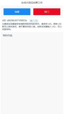 合成大西瓜创意工坊下载