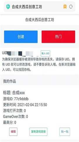 合成大西瓜创意工坊下载