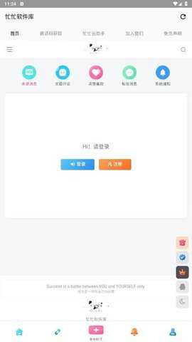 忙忙软件库无广告最新版下载