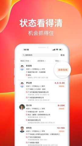 job168南方人才网官方下载