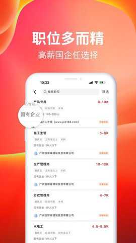 job168南方人才网官方下载