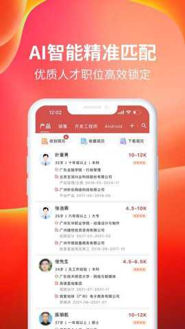 job168南方人才网官方下载