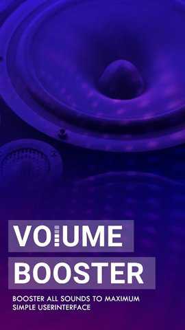 Volume破解版下载