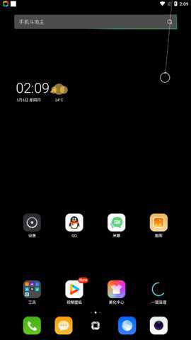 360桌面主题手机版下载