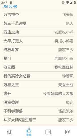 必去小说下载