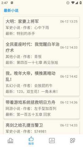 必去小说下载
