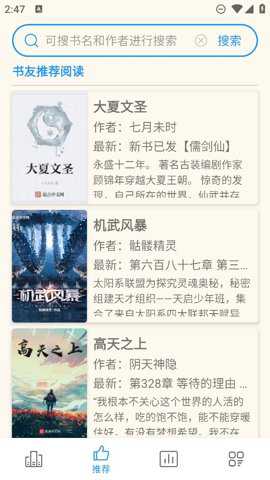 必去小说下载