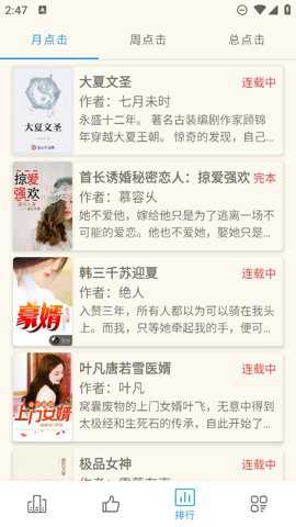 必去小说下载