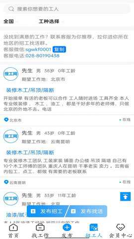 搜工网官方版下载