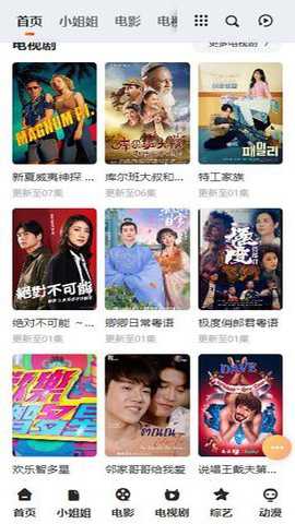 金金虫影视下载