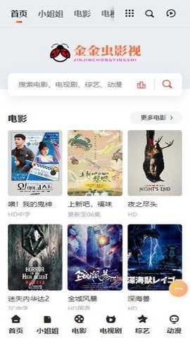 金金虫影视下载