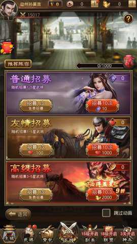 神魔三国志游戏下载