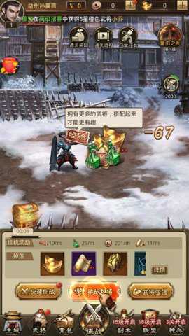 神魔三国志游戏下载