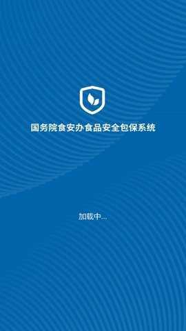 食安督破解版下载
