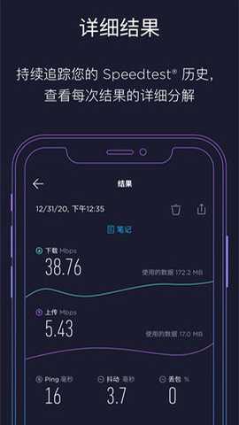 网速管家下载