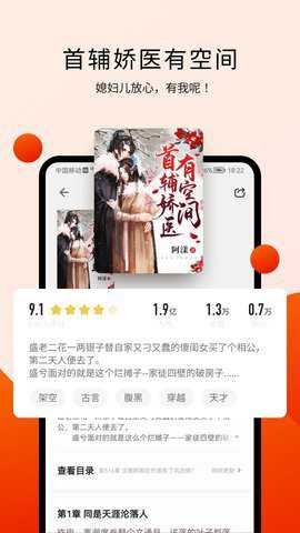 阅瓣免费小说下载