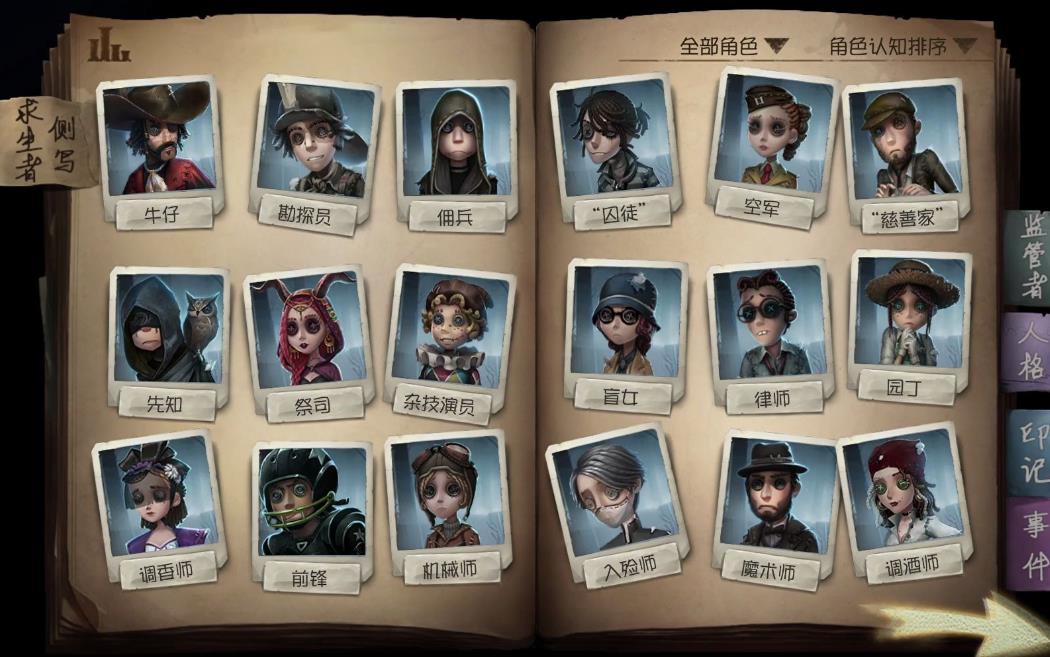 第五人格求生者上分技巧有哪些-第五人格求生者操作指南