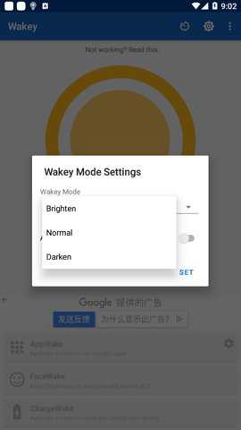 Wakey安卓版下载