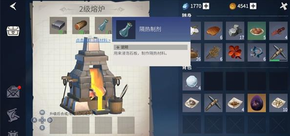 冰原守卫者隔热剂有什么用-冰原守卫者隔热剂必学技能