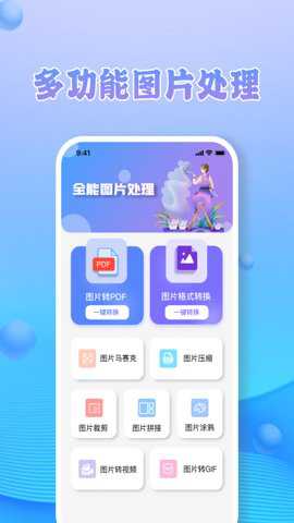 JPG转换下载