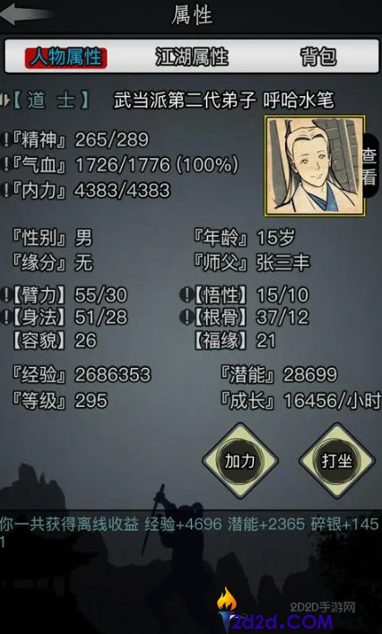 放置江湖二转选哪些门派更好