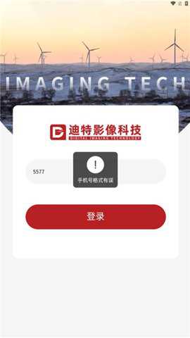 御风无人机最新版下载