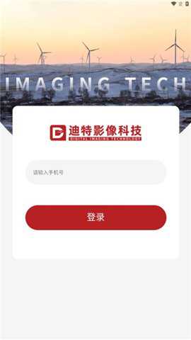 御风无人机最新版下载