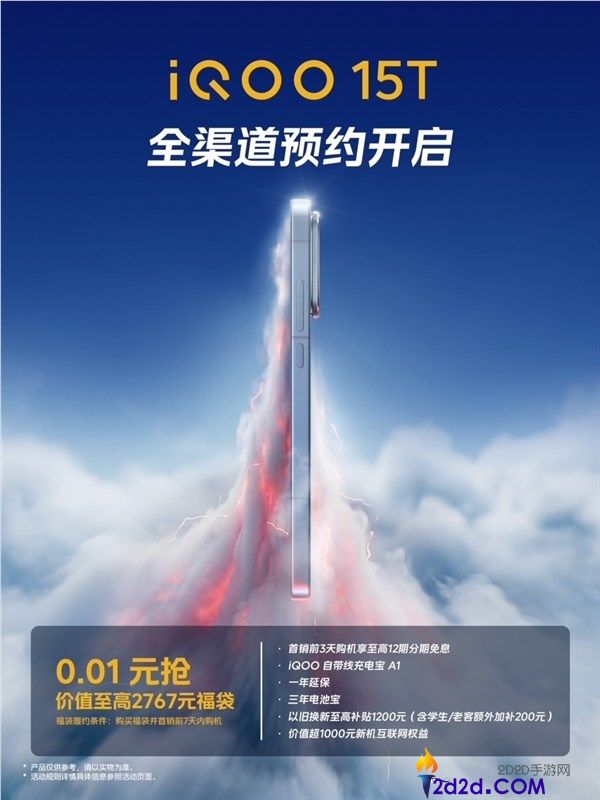 iQOO 15T首发天玑9500希奇版,实测帧率无敌 稳如泰山