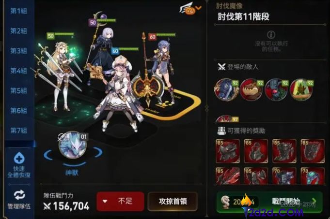 第七史诗暗枪怎么样