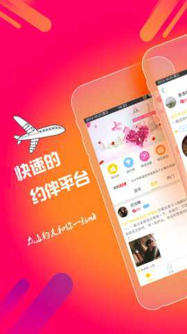 约游吧下载