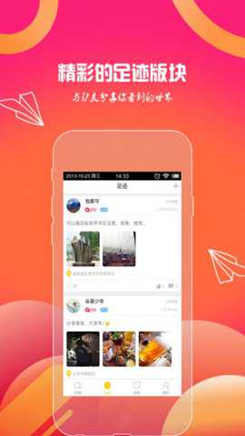 约游吧下载
