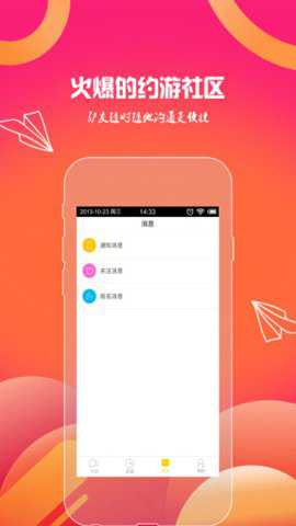 约游吧下载