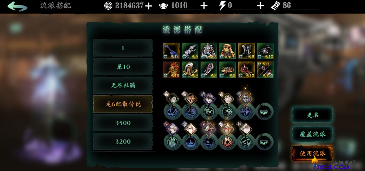 影之刃3龙爪刻印带什么