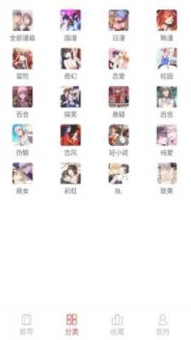 亲亲漫画去广告版手机版下载