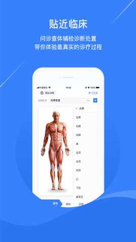 临床思维训练下载