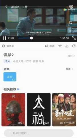 快云影音去广告版下载