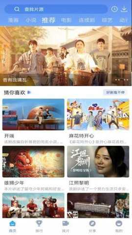 快云影音去广告版下载