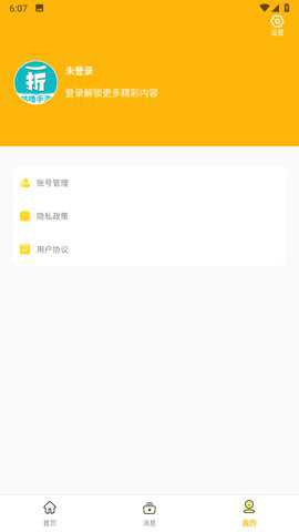 咕噜游戏盒子下载