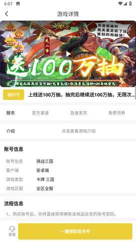 咕噜游戏盒子下载