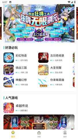 咕噜游戏盒子下载