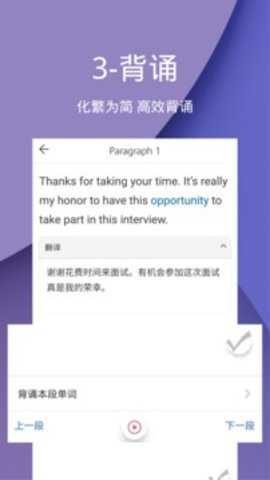 背啊英语官方下载