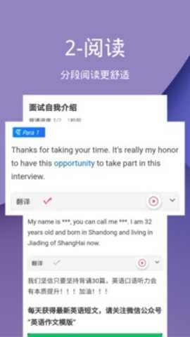 背啊英语官方下载