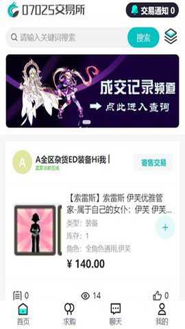 艾尔之光交易平台下载最新版